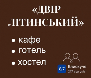 Dvir Litynskyi